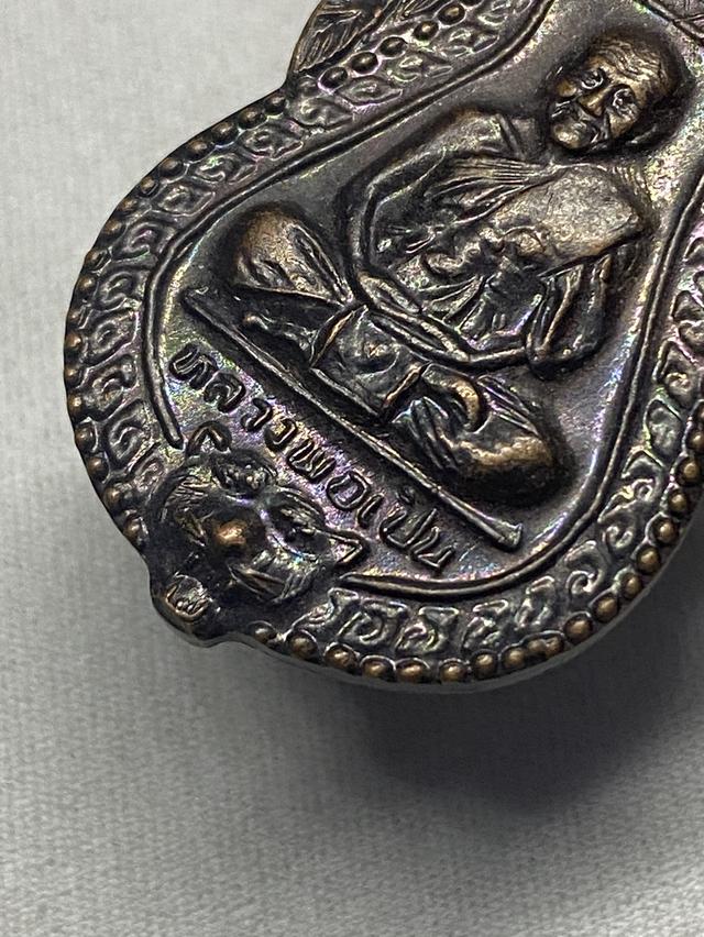 เหรียญเสมา หลวงพ่อเปิ่น วัดบางพระ จ.นครปฐม ปี2541 รูปที่ 3