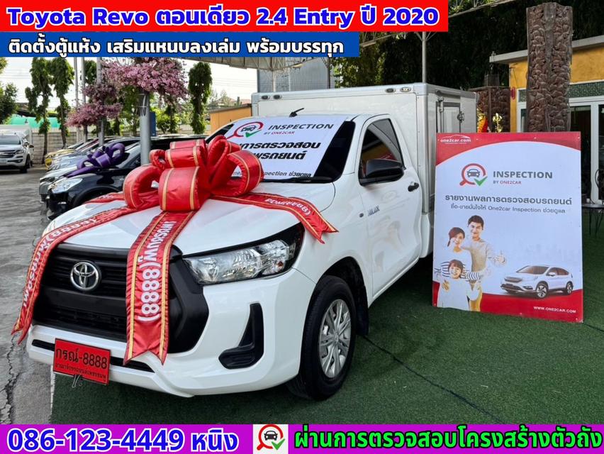 Toyota Revo 2.4 ตอนเดียว Entry ปี 2020✔️ติดตั้งตู้แห้ง✔️เสริมแหนบลงเล่ม พร้อมบรรทุก