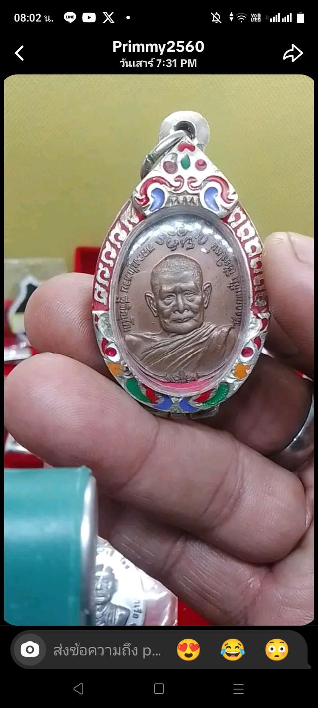 พระเครื่องหลวงปู่แหวน