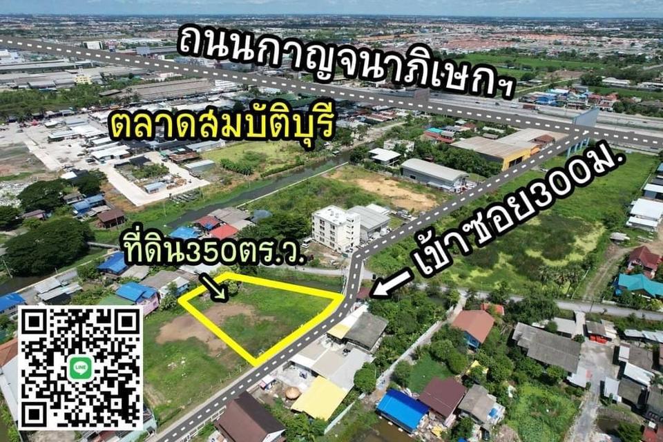 ที่ดิน ราชพฤกษ์ - กาญจนาภิเษก 2