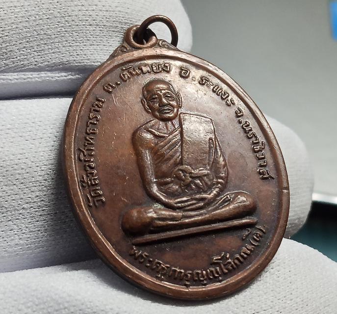 เหรียญรุ่นแรก พระครูการุญญโสภณ (หลวงพ่อดี) วัดสังฆสิทธาราม ตำบลตันหยงมัส อำเภอระแงะ จังหวัดนราธิวาส สร้างขึ้นใน พ.ศ. 2516 เนื้อทองแดง