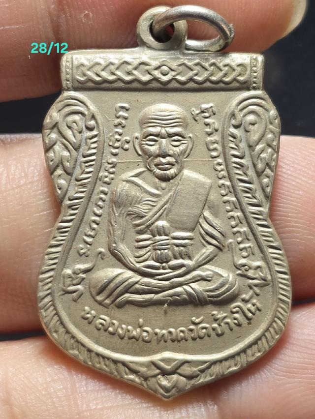 28/12#ขายพระบ้านเก่าเก็บ 2