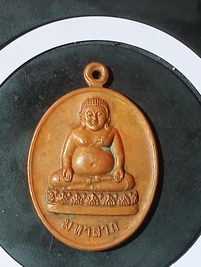 เหรียญทองแดง มหาลาภ พระสังกัจจายน์ ผู้อุดมด้วยโภคทรัพย์ วัดป่าศิริวันวนาราม ขอนแก่น ปี 2543 เห