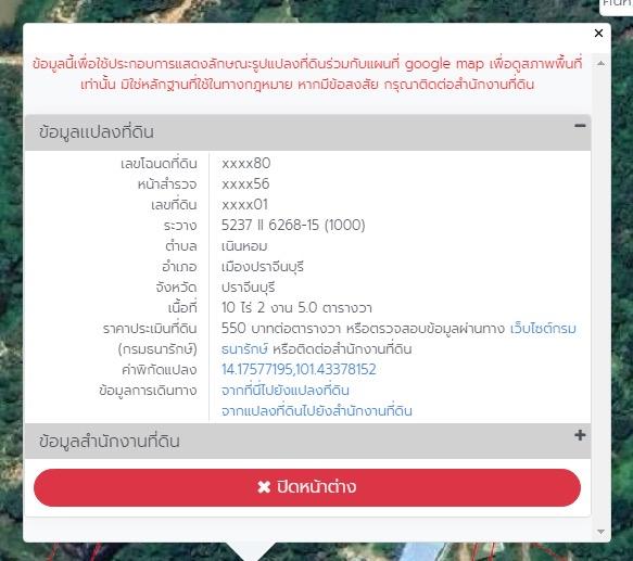 ขายที่ดินเขาใหญ่ เจ้าของขายเอง ราคาถูกสุดสุด ไร่ละ 750,000 บาท 11