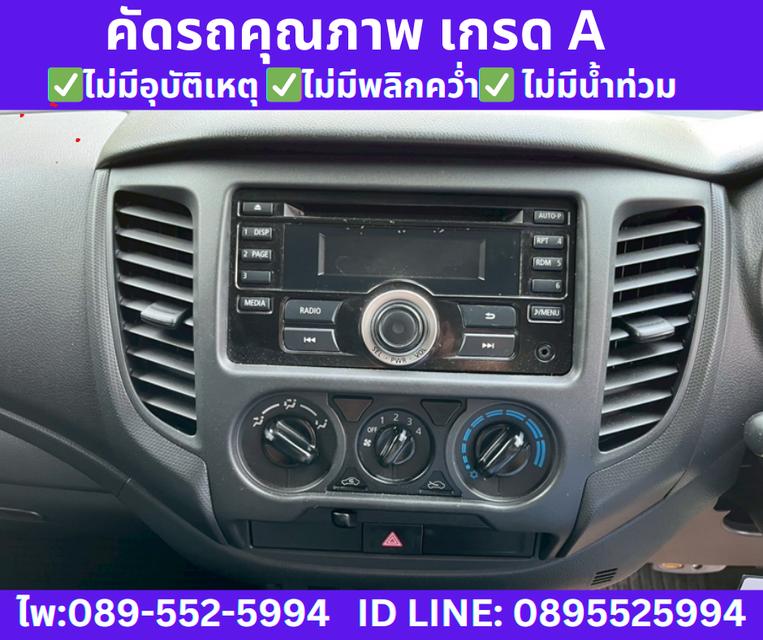 2020 Mitsubishi Triton Single Cab 2.5 GL MT 9