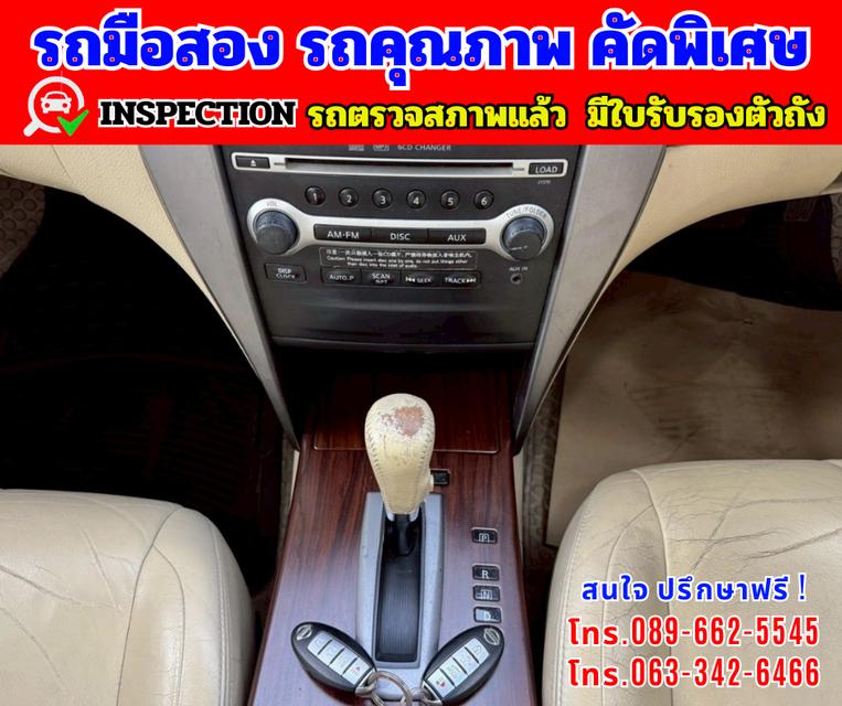 🎯ปี2010 Nissan TEANA 2.5 250 V 🎯เกียร์อัตโนมัติ 🎯เครื่องเบนซิน  7