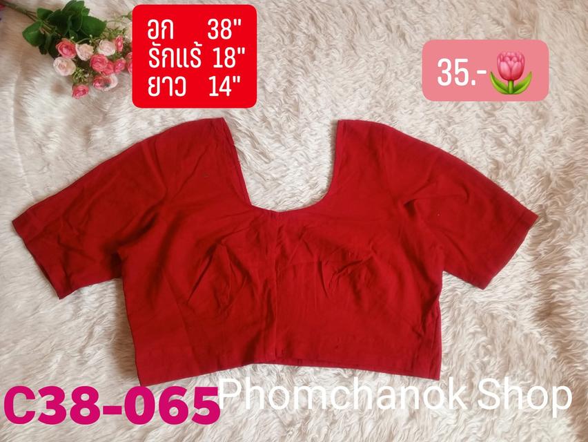 เสื้อครอปอินเดีย มือสอง
