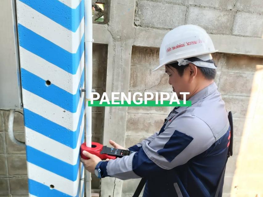 ตรวจไฟฟ้าประจำปี 8