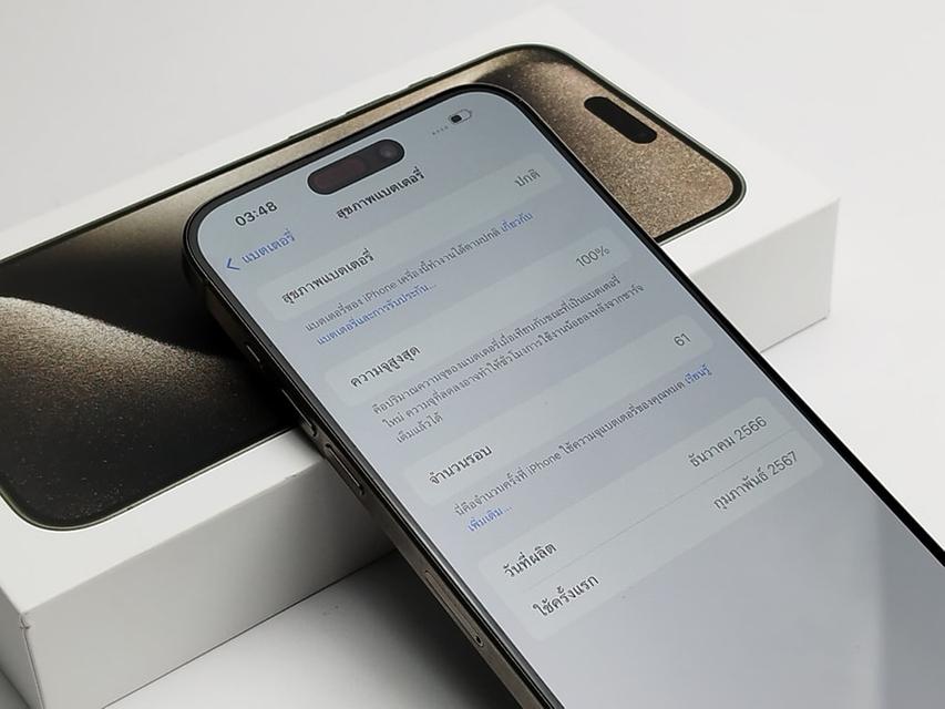 ขาย/แลก iPhone 15 Pro Max 256GB Natural Titanium ศูนย์ไทย แบต100% ประกัน 10/02/2025 สภาพสวยมาก ครบกล่อง เพียง 34,990 บาท 5