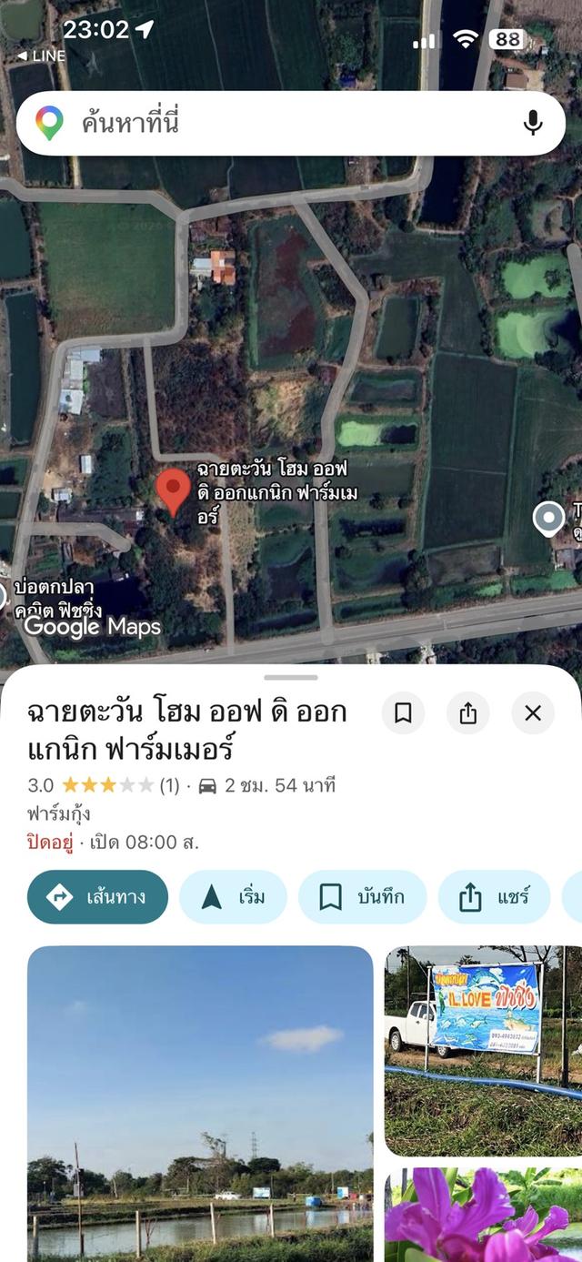 ขายที่ดินนครราชสีมาอ.เมือง19ไร่โฉนด 7
