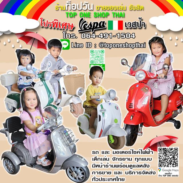ร้านของเล่นรังสิตปทุมธานี รถไฟฟ้าเด็กเล่นนั่งขับ รถของเล่นบังคับรีโมท รถแม็คโครไฟฟ้าเด็กเล่น รถไถ รถอีแต๊ก รถแทรกเตอร์ มอเตอร์ไซค์เด็กเล่น 5