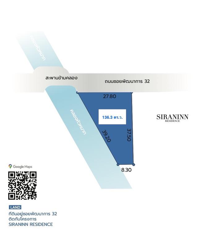 ขายที่ดิน ซอยพัฒนาการ 32 3