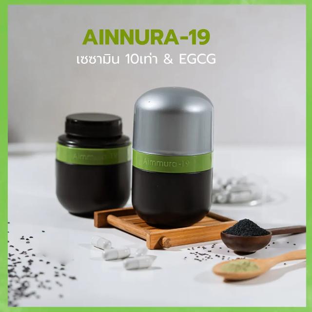 AIMMURA19 เซซามิน&EGCG จากชาเขียว เสริมภูมิคุ้มกัน ชะลอวัย เชื้อโรคอุบัติใหม่