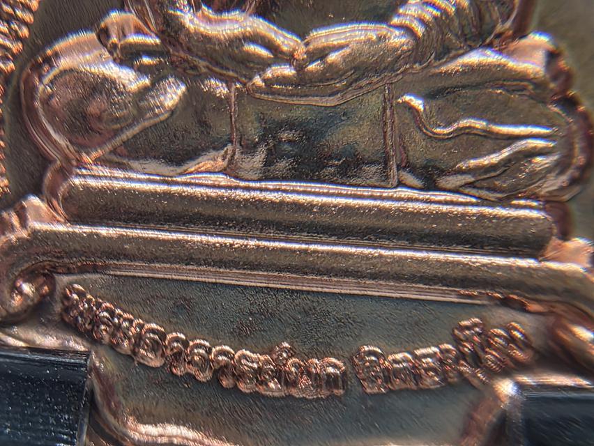 เหรียญเหี้ยมทันใจ(ปี2562)พระอาจารย์นก ฐิตธมฺโม วัดเขาบังเหยชุมพลสีมาราม อ.เทพสถติ จ.ชัยภูมิ รับประกันพระแท้ รูปที่ 5