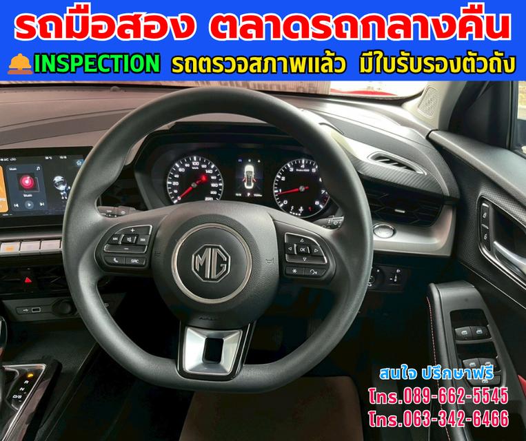 🚗ปี2023 MG MG5 1.5 D 🚗มีบุ๊คเซอร์วิสครบ กุญแจครบ 2 ชุด 🚗ไมล์แท้ 15,xxx กม.มีรับประกันศูนย์ ถึง2027 🚗เกียร์ออโต้  🚗เครื่องเบนซิน 9