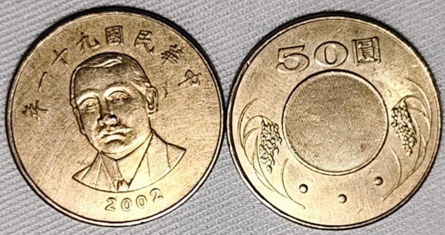เหรียญต่างประเทศต่างๆและเหรียญกษาปณ์ของไทย รูปที่ 14
