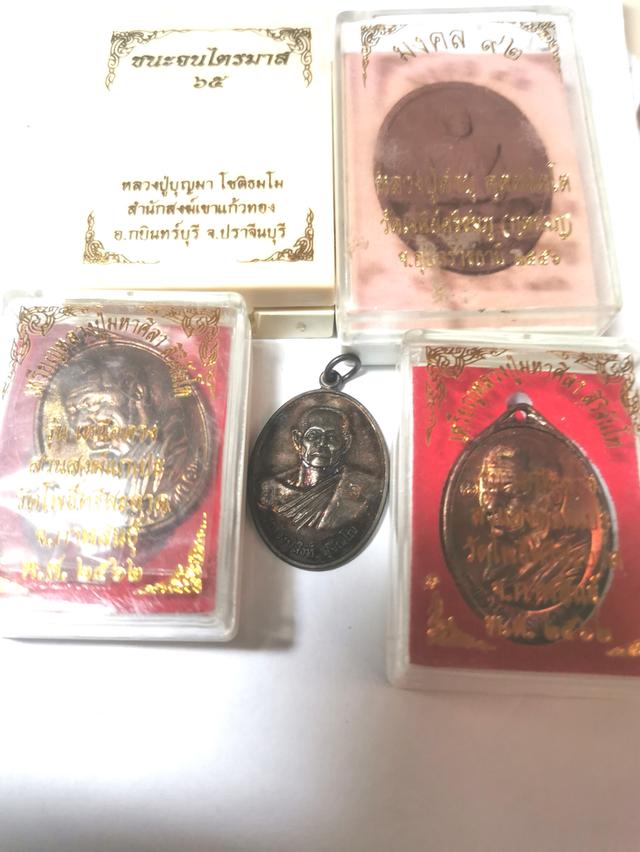 เหรียญหลวงปู่ศิลา2เหรียญหลวงปู่บุญมา