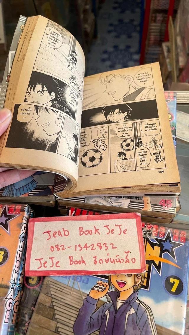 หนังสือการ์ตูน ไอ้หนูแข้งทอง 1-15 จบ 4