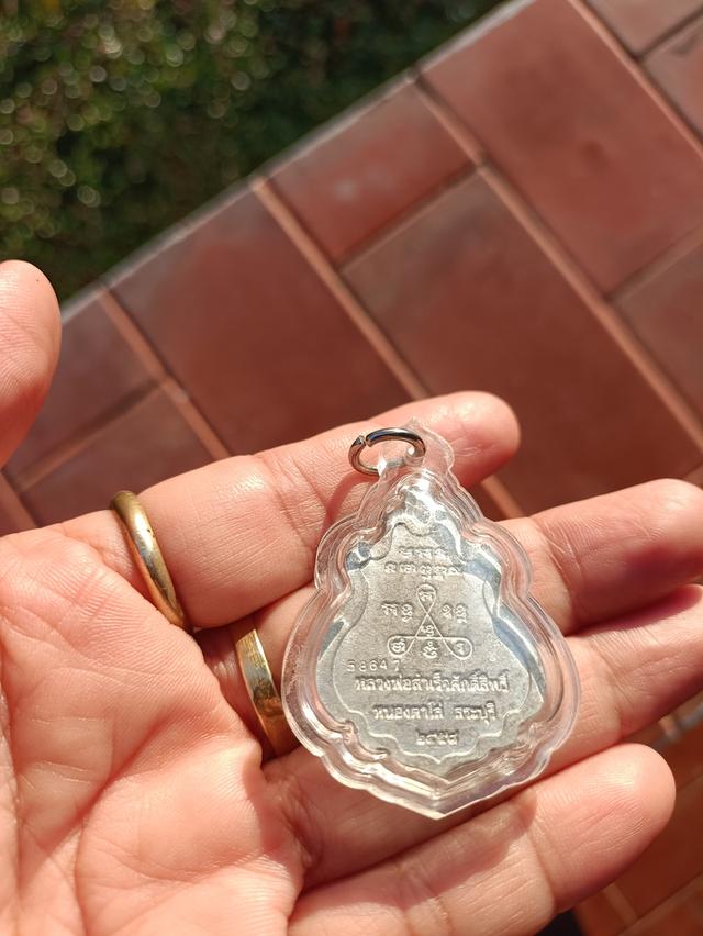 เหรัยญสำเร็จศักดิ์สิทธิ์ 5