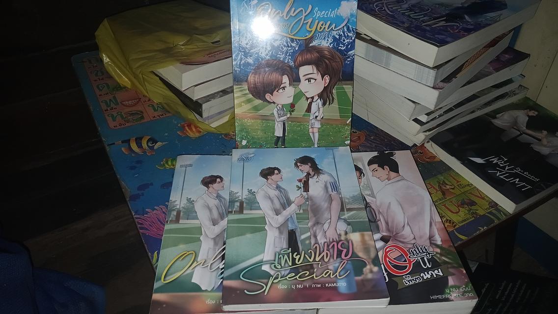 นิยายมือสอง ราคาน่ารัก
