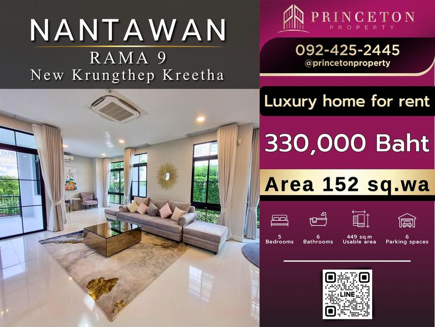 Luxury House for rent Nantawan Rama 9 New Krungthep Kreetha 5 bedrooms  ให้เช่าบ้านเดี่ยว สุดหรู นันทวัน พระราม 9 กรุงเทพกรีฑาตัดใหม่ 1