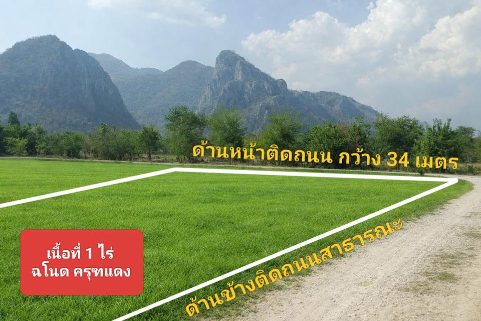 ที่ดินวิวเขานครสวรรค์ 1