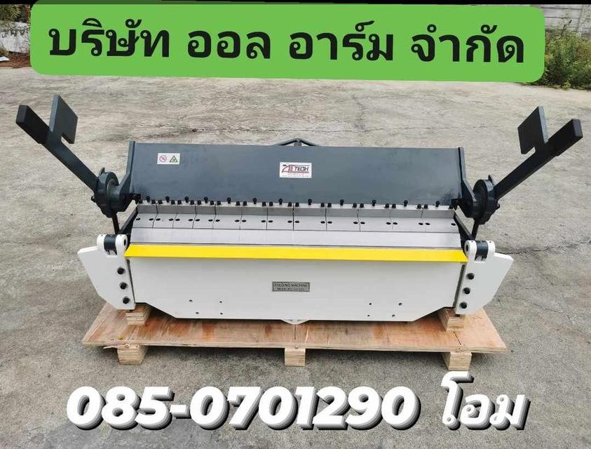 เครื่องพับเหล็กแบบมือโยก 2.5มิล