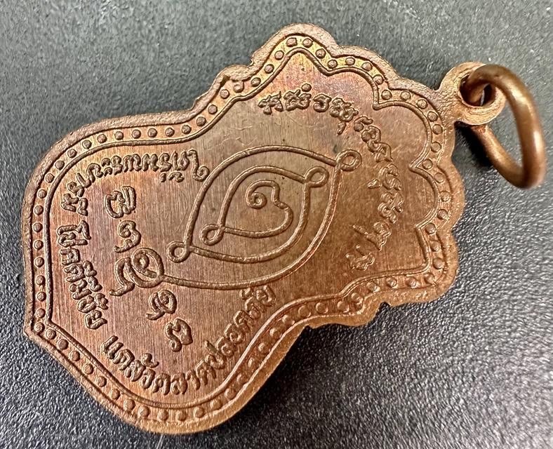 เหรียญเสมาหลวงพ่อชาญ ชาโน สำนักสงฆ์วัดป่ากลางบุญ จ.นครสวรรค์ ปี รูปที่ 4