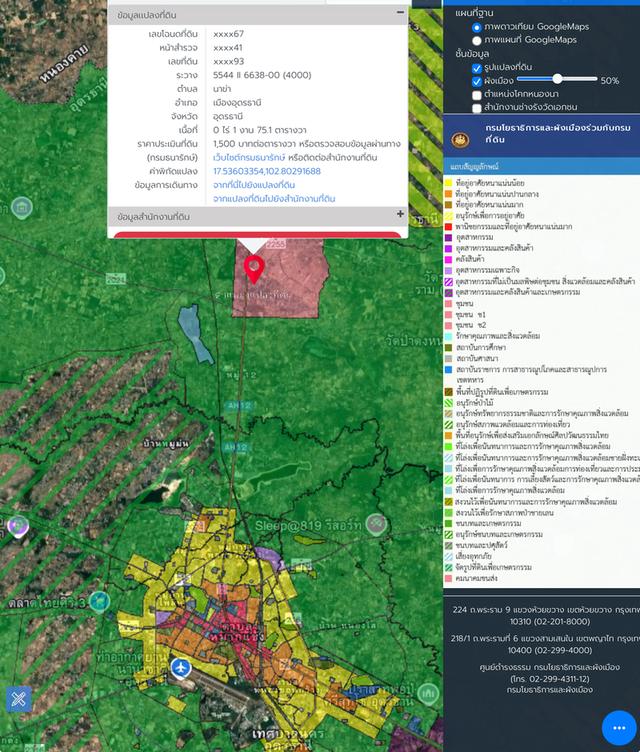 ที่ดินเปล่าถมแล้ว 175.1 ตร.ว. นาข่าเมืองอุดรธานี 4