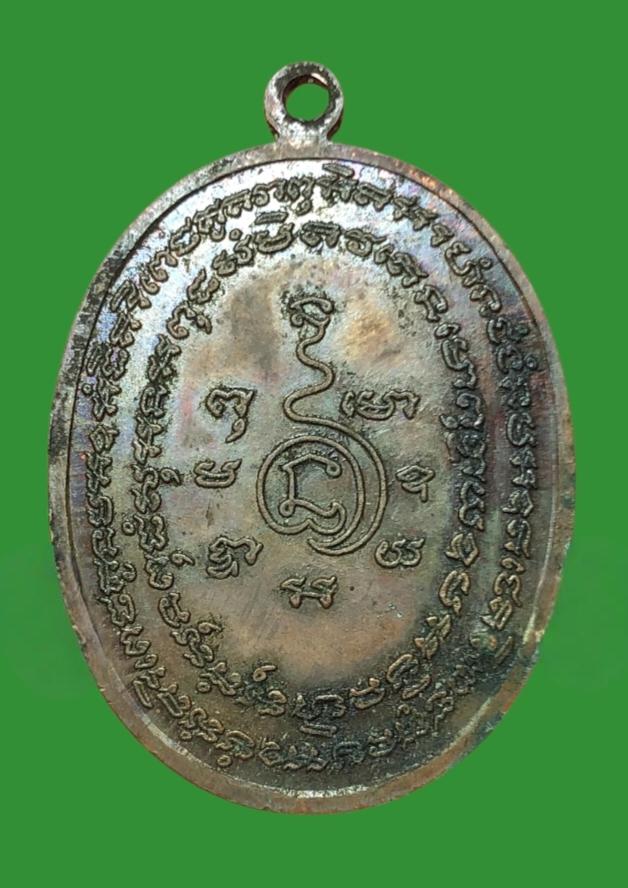 เหรียญปิดตาราคาแบ่งปัน 2,000 บาท