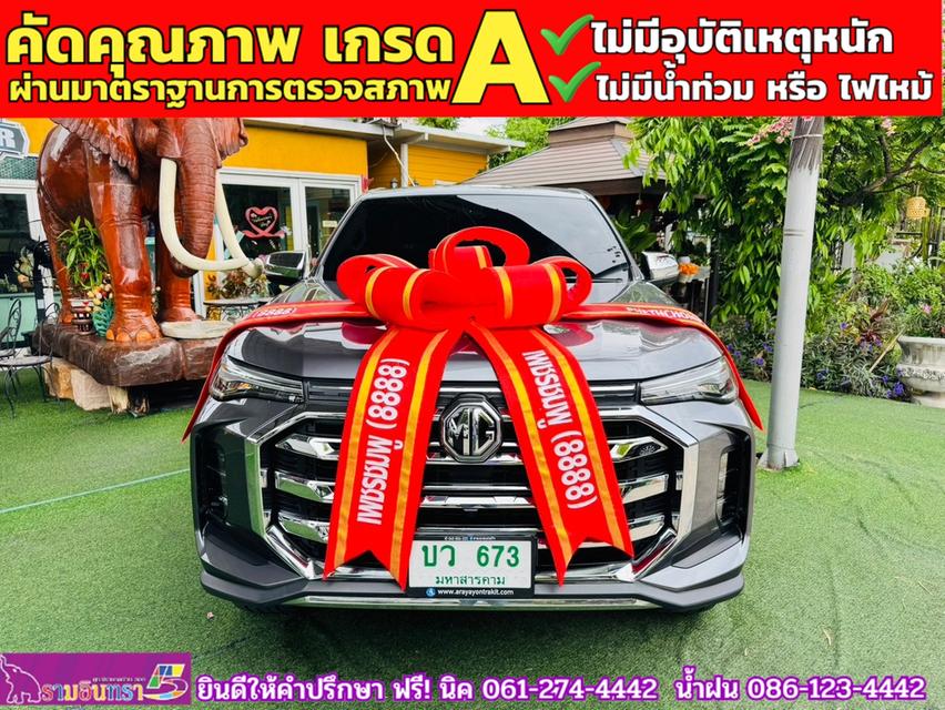 MG EXTENDER GIANTCAB 2.0 GRAND X  ปี 2023 2