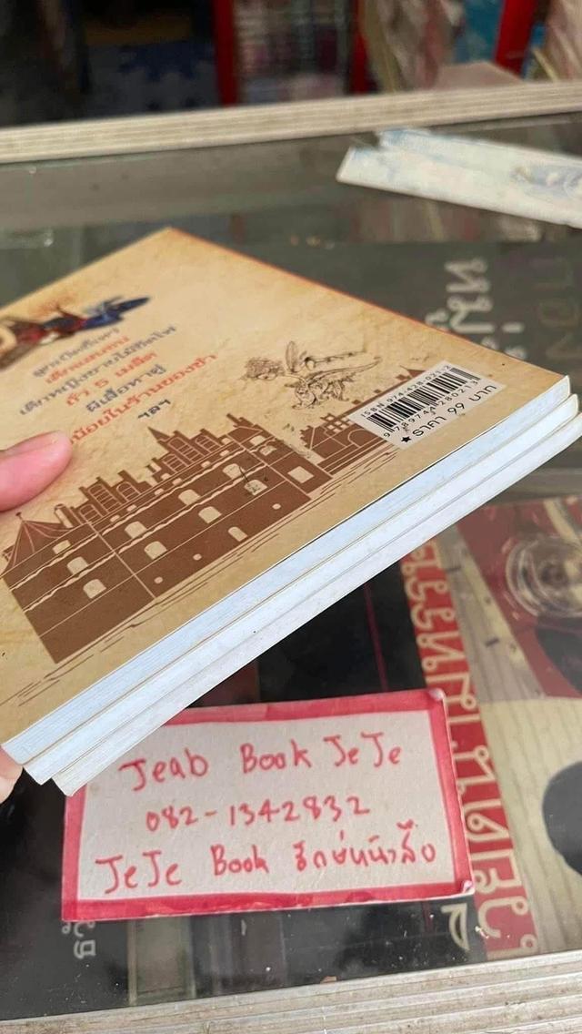 หนังสือวรรณกรรมเด็ก เทพนิยายแอนเดอร์เซ่น สำหรับคุณหนู รูปที่ 6