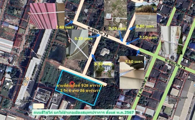โอกาสนาทีทอง ที่ดินผืนใหญ่หน้ากว้าง 84 เมตร สุขุมวิท 74 4