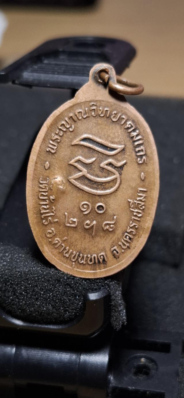 พระหลวงพ่อคูณปี36 เนื้อทองแดง 2