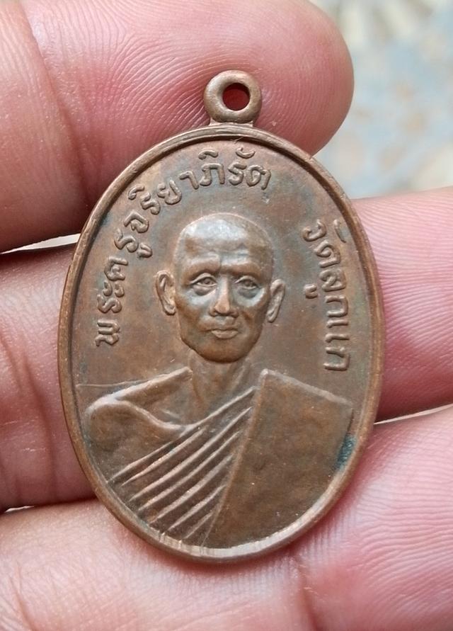 พระครูจรยาภิรัต วัดลูกแก เจ้าคณะอำเภอท่ามะกา กาญจนบุรี ปี 2516
