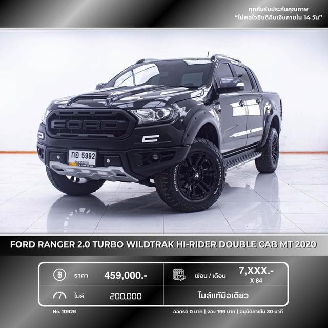รหัสรถ 1D926 RANGER 2.0 TURBO WILDTRAK HI-RIDER DOUBLE CAB 2020