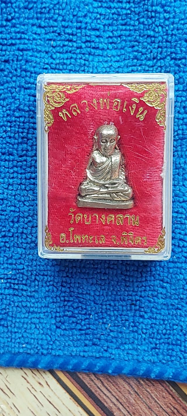 รูปหล่อหลวงพ่อเงินวัดบางคลานพิจิตร รูปที่ 8