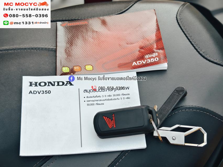 ADV 350 2022 วิ่ง10000โล รถบ้านแท้มือเดียว เครื่องท่อเดิมๆ รีโมทบุคเซอวิสครบ No1422 รูปที่ 2