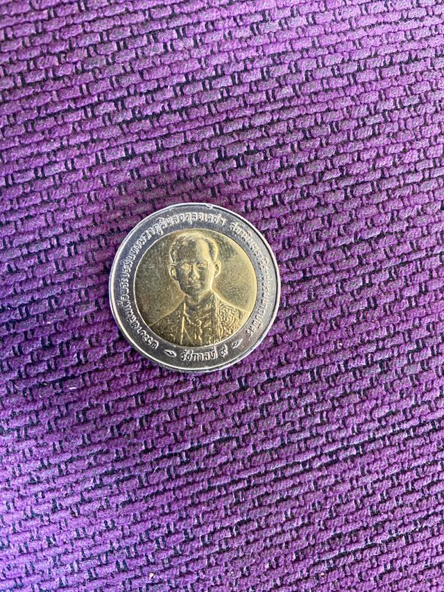  เหรียญ 10 ปี 2539