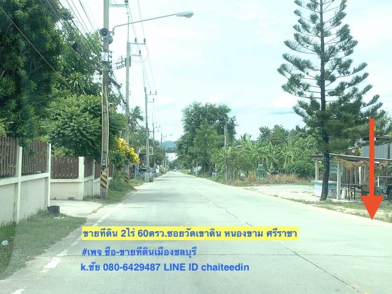 ขายที่ดินเหมาะพัฒนาอสังหาริมทรัพย์ หรือสร้างโกดัง,คลังสินค้าขนาดเล็ก ที่ดินเนื้อที่ 2ไร่ 60ตรว.ติดทางสาธารณะด้านหน้า 10-20เมตร ลึก 170เมตร 1