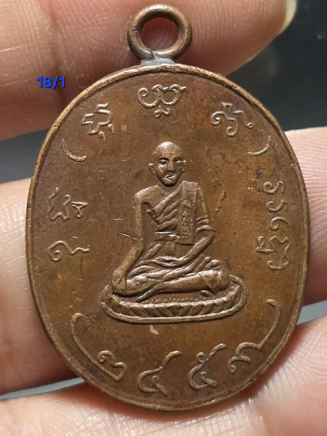 18/1#ขายพระบ้านเก่าเก็บ