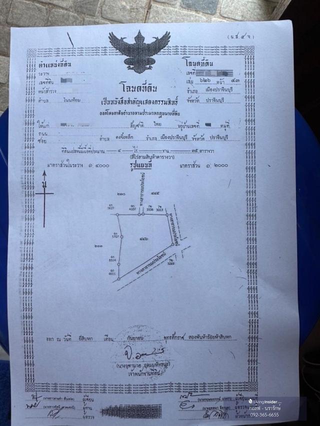 ขายที่ดินบ้านดงบัง อ.เมืองปราจีนบุรี จ.ปราจีนบุรี อยู่ใกล้กับถนน 33 ตัดใหม่ ตร.วาละ 5,000 บาท 10