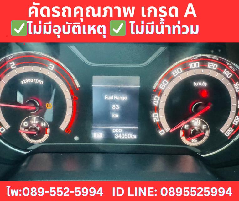 เกียร์ออโต้ MG EXTENDER 2.0 DOUBLE CAB GRAND X ปี 2023 13