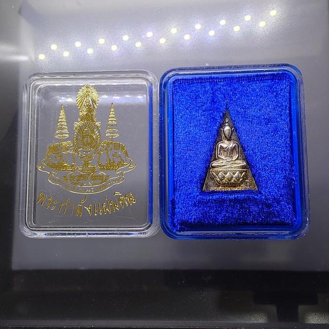 สมเด็จจิตรลดา รุ่น 2 พระกำลังแผ่นดิน มวลสารจิตรลดา หลังตรากาญจนา เนื้อเงิน ปี2539 พร้อมกล่องเดิม