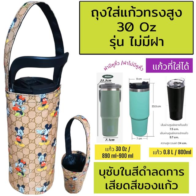 กระเป๋าแก้วเก็บความเย็น 30 oz รูปที่ 9