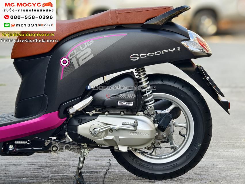 Scoopy i Club12 2020 วิ่ง10000โล รถบ้านแท้ เครื่องท่อเดิมๆ มีบุคเซอวิสครบ มีเล่มเขียวครบ No843    12