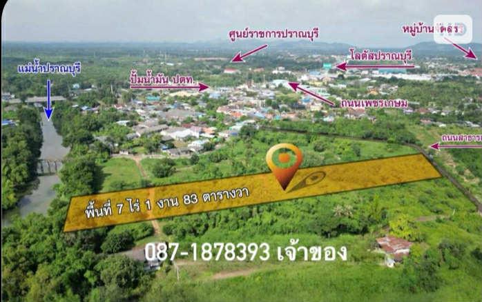 ขายที่ดิน 1