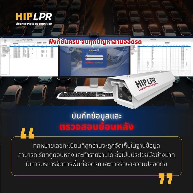  ระบบไม้กั้นอ่านป้ายทะเบียนชลบุรี 082-7057938 ไม้กั้นอ่านป้ายทะเบียนชลบุรี กล้องLPRระบบอ่านป้ายทะเบียนระยอง ปลวกแดง บ่อวิน มาบตาพุด ศรีราชา พัทยา  8