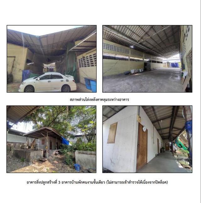 ขาย ที่ดินพร้อมอาคารสิ่งปลูกสร้างในซอยมาเจริญ 1 (ซอยเพชรเกษม 81) ขนาดเนื้อที่ดินรวม 1-3-96 ไร่ (796 ตารางวา) ราคา 28,340,000 บาท 5