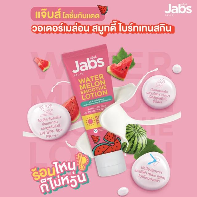 Jabs Water melon lotion แจ๊บส์ โลชั่น กันแดด แตงโม 220มล.